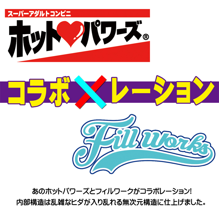 とろ酔い半なまワインディング