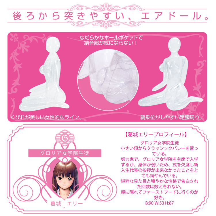 オンリーユーエアドル 葛城エリー