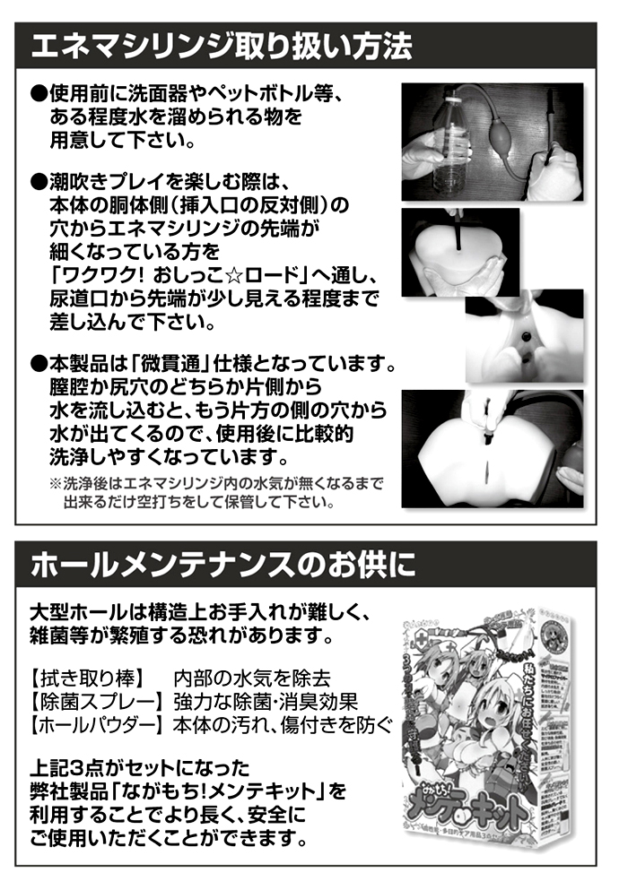 半熟サキュバス 等身大サキュエルひっぷしぃし〜