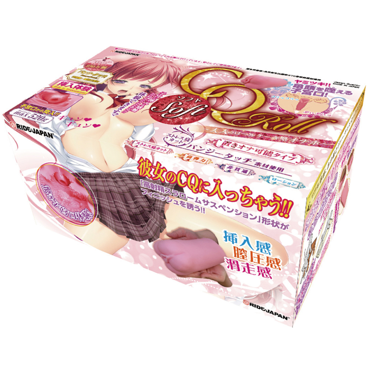CQロールソフト