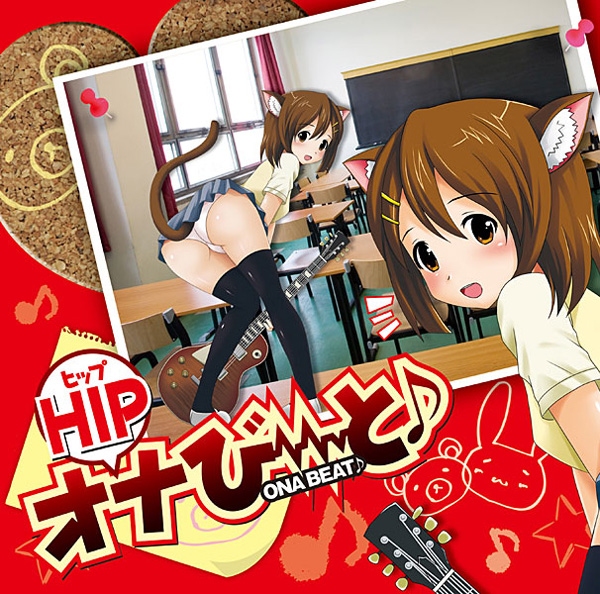 HIPオナびーと