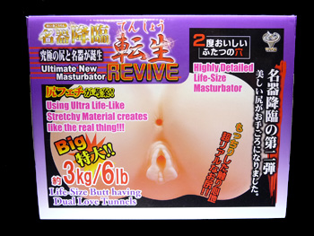名器降臨 転生