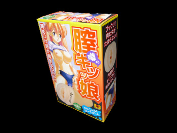 膣キツッ娘