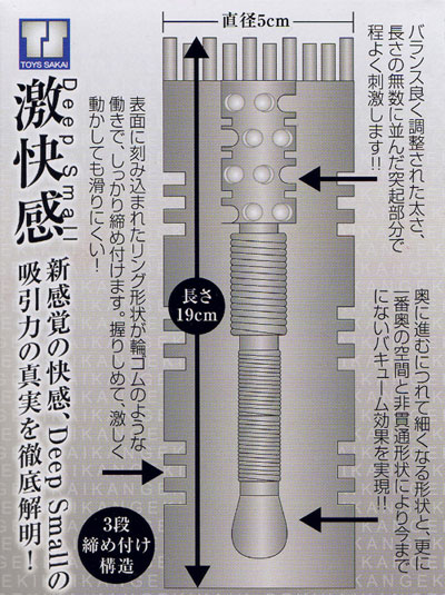 激快感