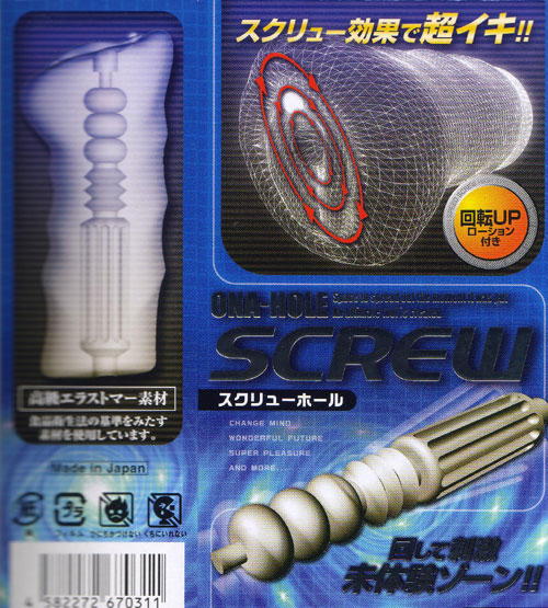 スクリューホール