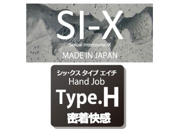シックス タイプエイチ(SI-X Type.H)