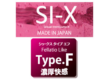 シックス　タイプエフ(SI-X Type.F)