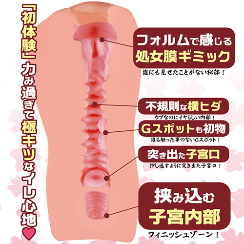 純潔のミツツボ