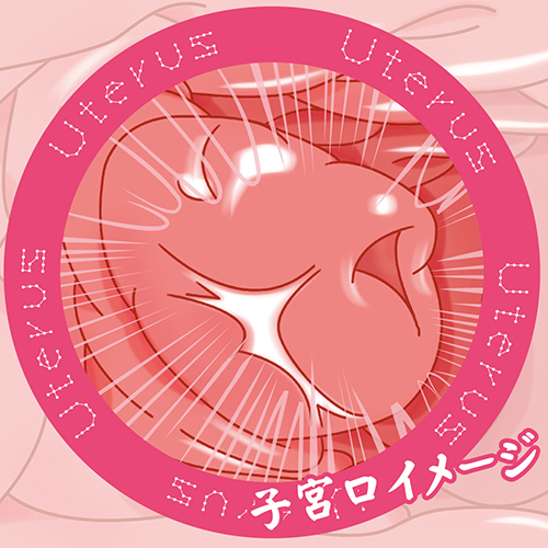 純潔のミツツボ