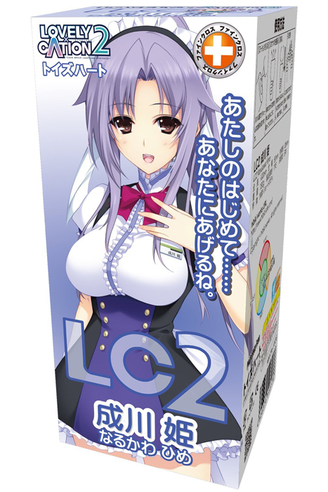 LC2 吉野谷 星音