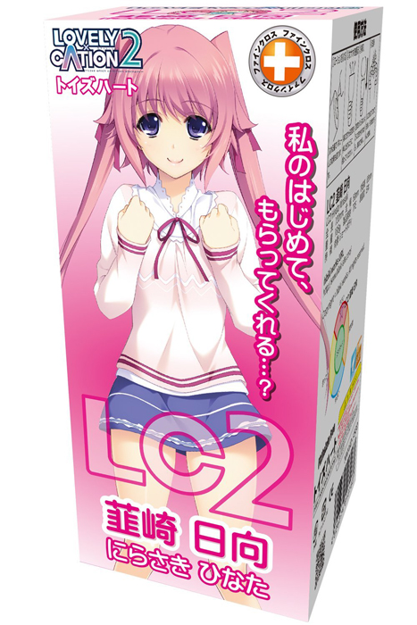 LC2 韮崎 日向