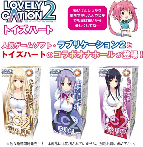 LC2 吉野谷 星音