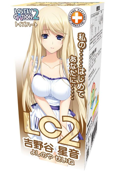 LC2 吉野谷 星音