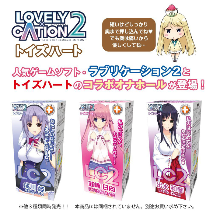 LC2 吉野谷 星音