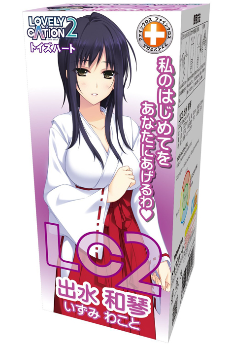 LC2 出水 和琴