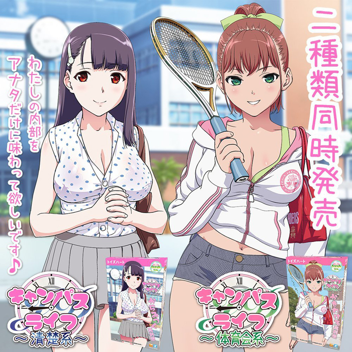 キャンパスライフ〜清楚系〜