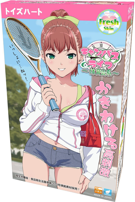 キャンパスライフ〜体育会系〜