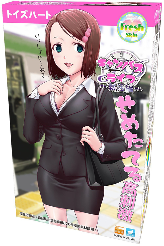 キャンパスライフ〜就活編〜