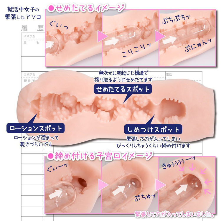 キャンパスライフ〜就活編〜