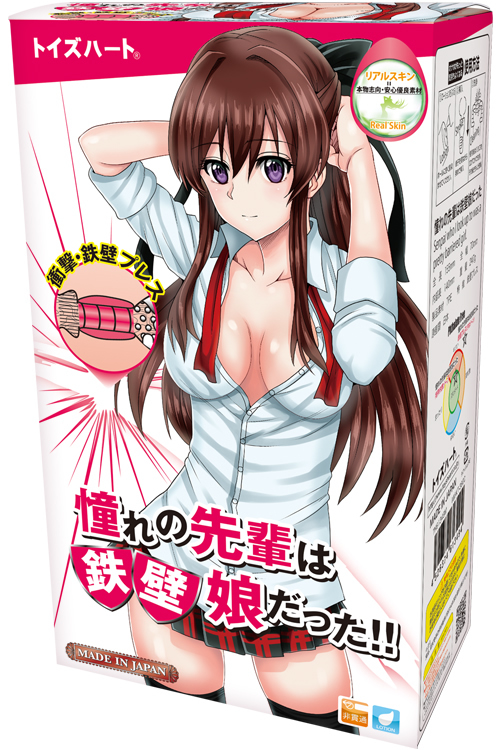 憧れの先輩は鉄壁娘だった