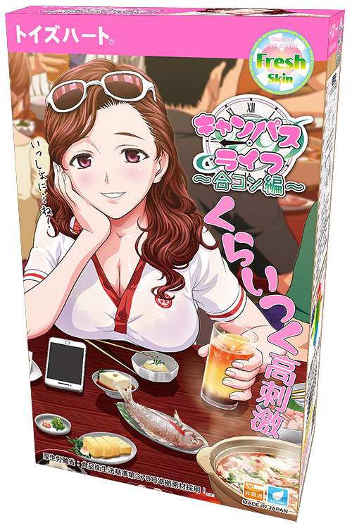 キャンパスライフ〜合コン編〜