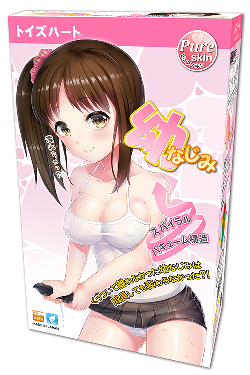 幼なじみ
