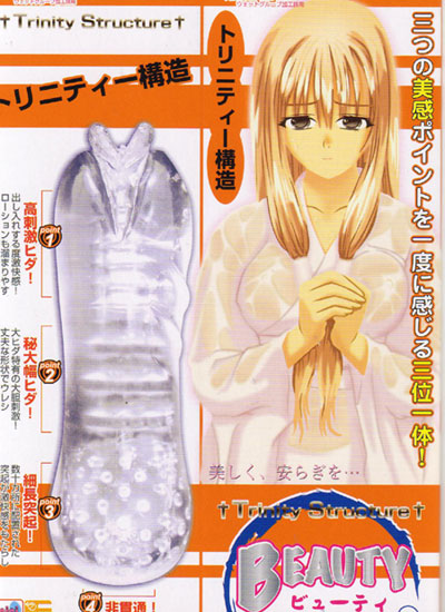 BEAUTY(ビューティー)