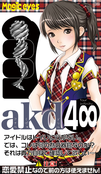 akd4∞(フォーインフィニティ)