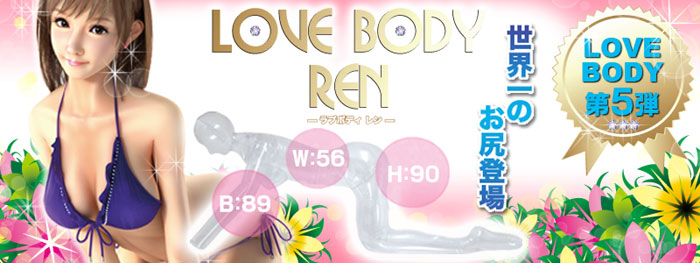 LOVE BODY REN (ラブボディレン)