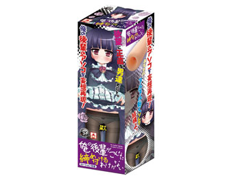 俺の後輩がこんなに締め付けるわけがない
