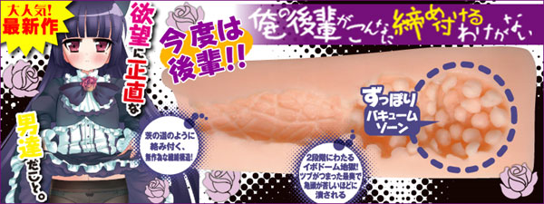 俺の後輩がこんなに締め付けるわけがない