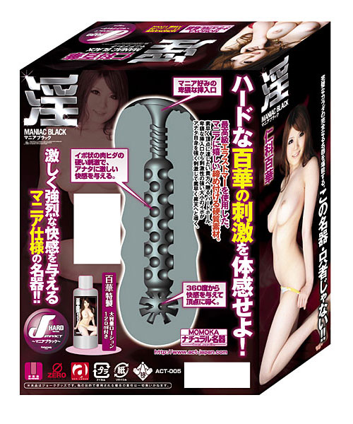 淫　仁科百華　マニアブラック