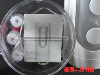 TENGA(テンガ)　FLIP HOLE(フリップホール)