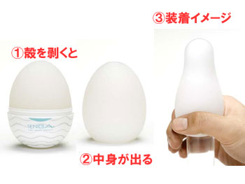 TENGA EGG エッグ ウェービー