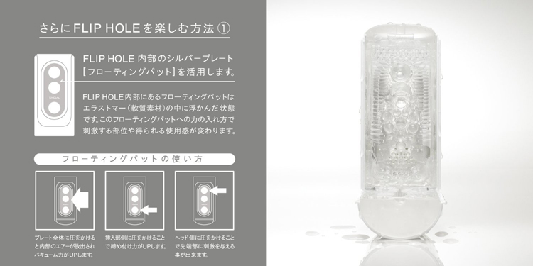 TENGA FLIP HOLE RED フリップホールレッド