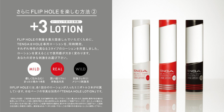 TENGA FLIP HOLE RED フリップホールレッド