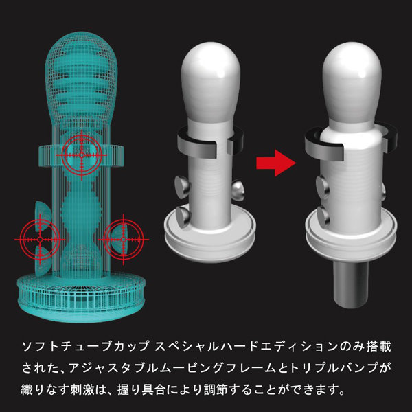 TENGA ソフトチューブカップ　スペシャルハードエディション