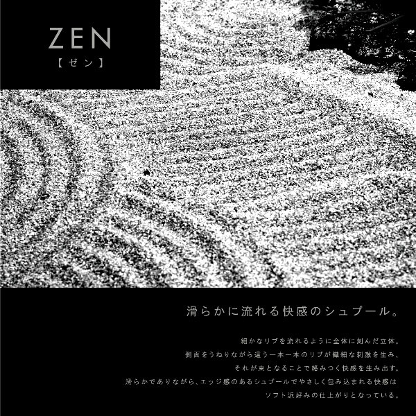 TENGA 3D ZEN [ゼン]