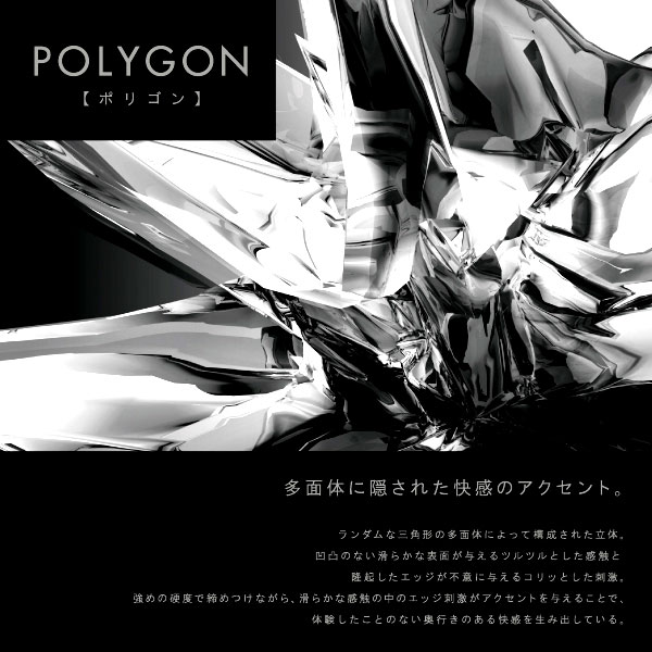 TENGA 3D POLYGON [ポリゴン]