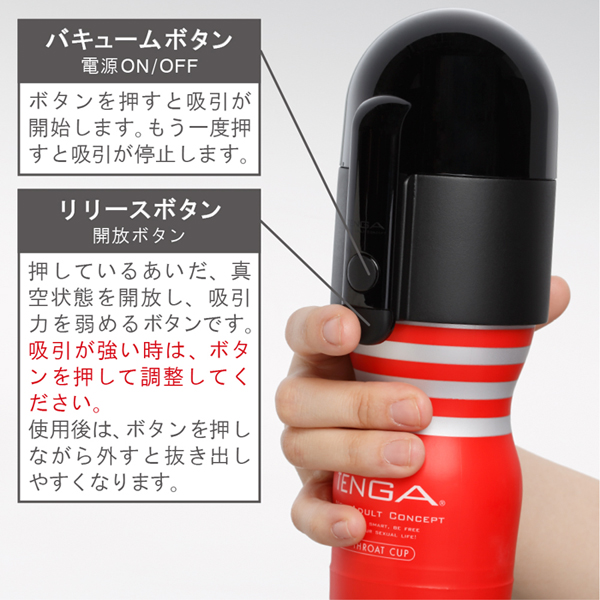 TENGA Vacuum Controller テンガ バキュームコントローラー