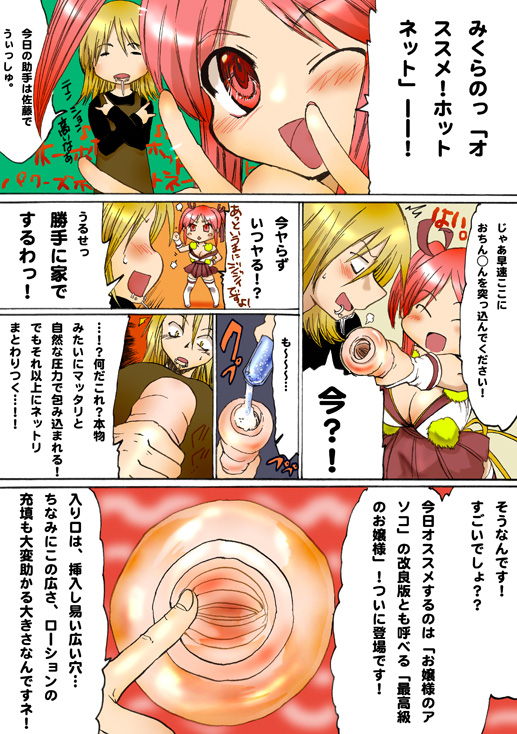 ãå¬¢æ§ã®ã¢ã½ã³