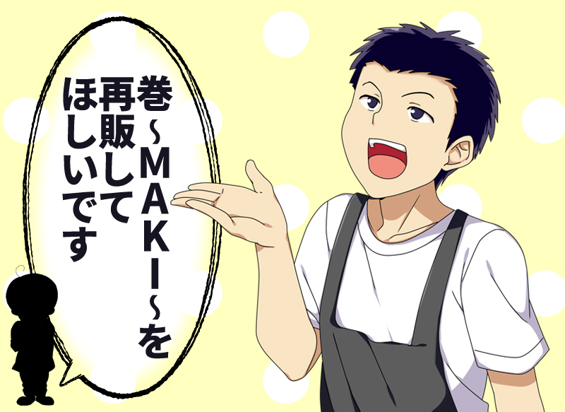 éå®çãå·»-MAKI-