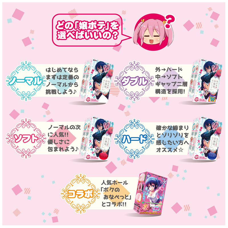 最高級のお嬢様ポテンシャル