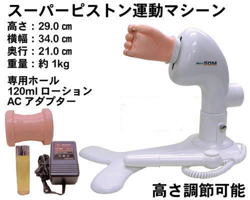 メンゾソム Men's SOM(ハンドタイプ)