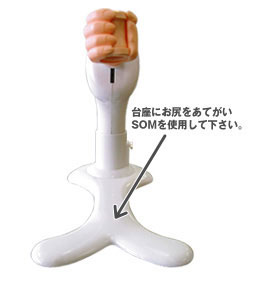 メンゾソム Men's SOM(ハンドタイプ)