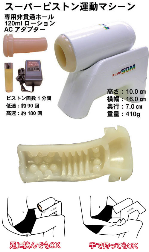 プチソム