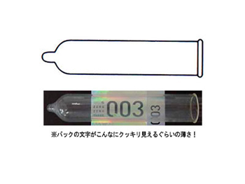003(ゼロゼロスリー) アロエゼリー (10個入り) 