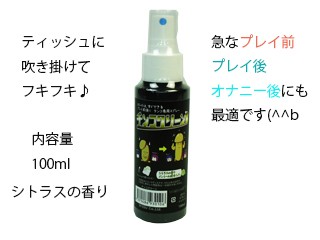 チンコクリーン(100ml)