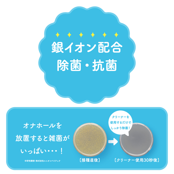 G PROJECT×PEPEE HOLE CLEANER[ホール洗浄液]