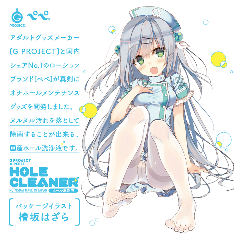 G PROJECT×PEPEE HOLE CLEANER[ホール洗浄液]